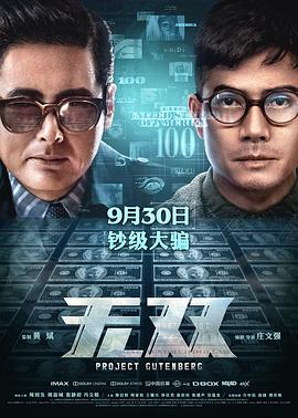 《阿婴王祖贤》海报